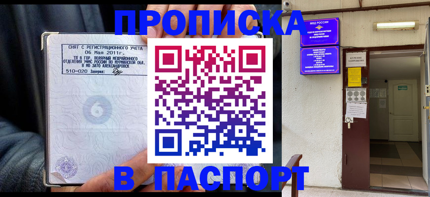 временная регистрация для школы в Кукморе